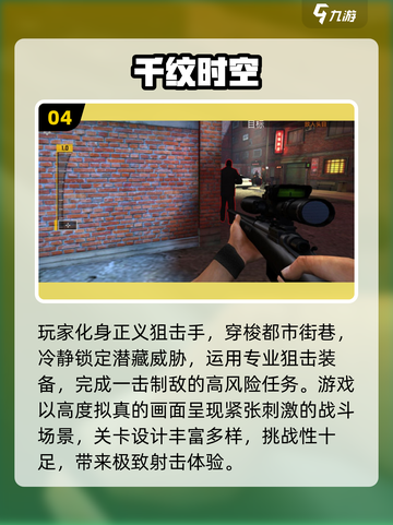 2025必玩狙击手单机游戏🔥超燃射击推荐🎮截图5
