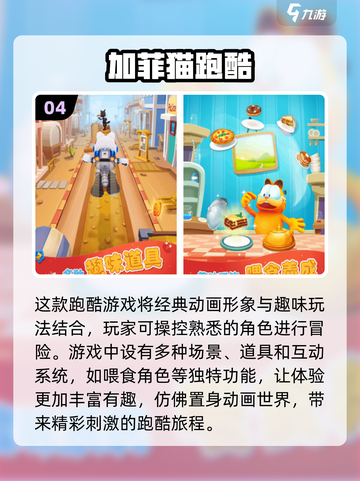 🔥汤姆猫跑酷手游经典分享🎉2024必玩截图5