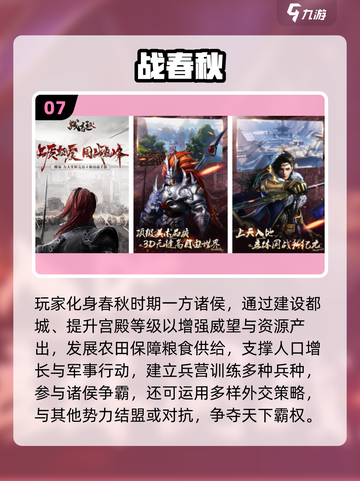 🔥2025必玩战争策略手游榜单来袭！🎮截图8