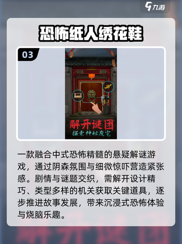 🔥2025最耐玩纸人游戏TOP榜💥截图4