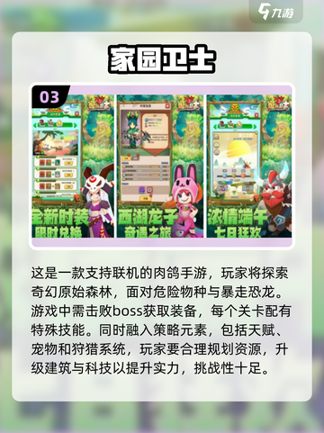 🔥2025必玩！高人气双人肉鸽手游🔥截图4