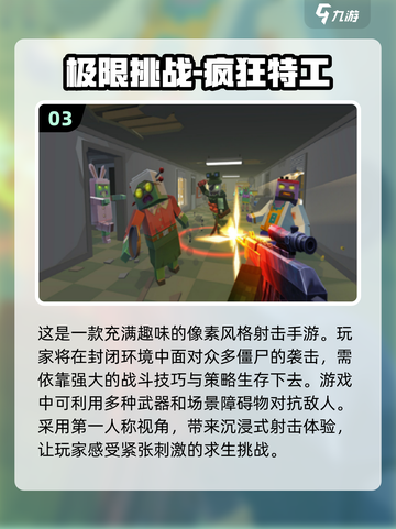 🔥2024必玩！免费像素射击手游推荐💥截图4