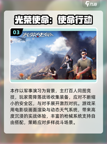 🔥2025特战手游TOP榜出炉！🎮实战爽玩推荐截图4