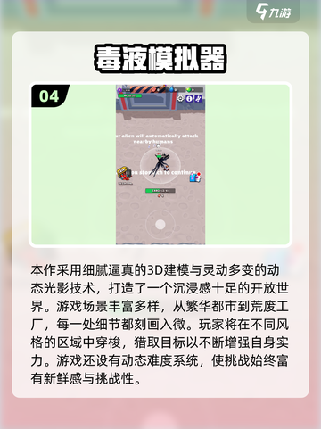 🔥2025必玩毒液游戏推荐🎮漫威迷别错过！截图5