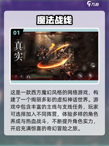 🔮2025超火魔法游戏大集合！玩转魔法世界✨截图2