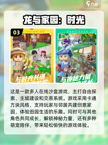2025超🔥2D横版沙盒游戏大全🎉截图4