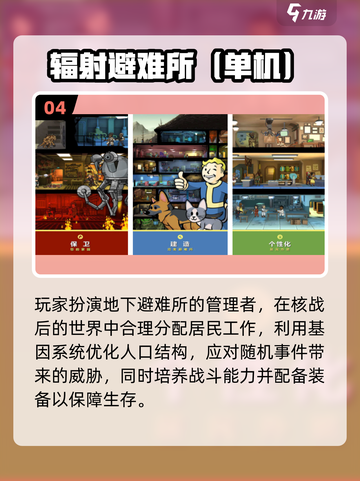 🔥2025生存游戏TOP10出炉！单机也能玩到爆！💥截图5