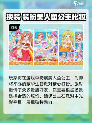 2025免费换装手游推荐！👗🔥截图6