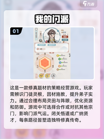 男生必玩🔥2025最受欢迎的养成类游戏合集🎉截图2