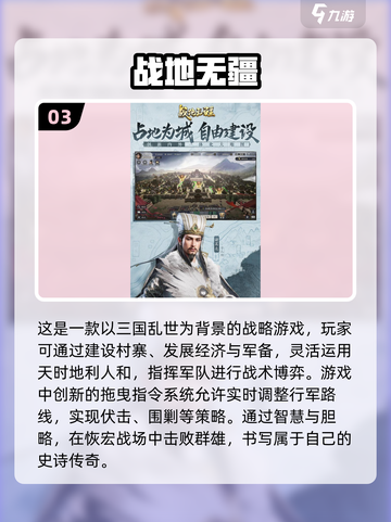 2024必玩🔥文明策略手游🔥经典盘点下载链接截图4