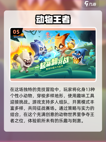 💥2024超人气免费游戏🔥玩到停不下来！🎮截图6