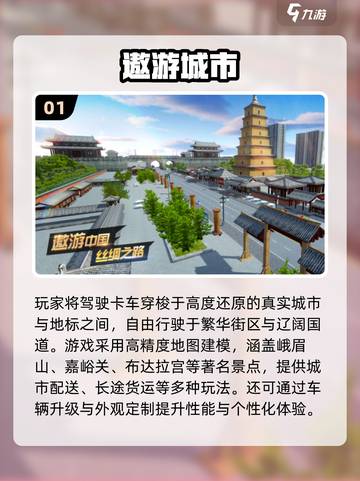 🚗遨游中国！2025真实模拟驾驶手游推荐🔥截图2