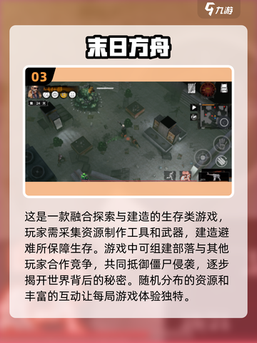🔥2024必玩！十大超耐挨单机生存手游排行榜💡截图4