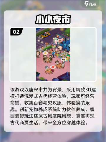 🔥2025必玩古装装扮游戏榜单✨截图3