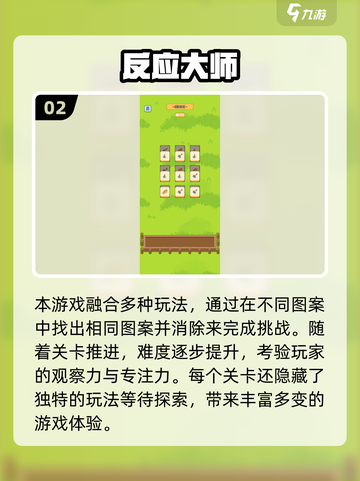 🔥2025超耐玩反应训练小游戏推荐！🎮截图3