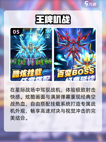 🔥2025最燃飞机对战手游TOP5✈截图6