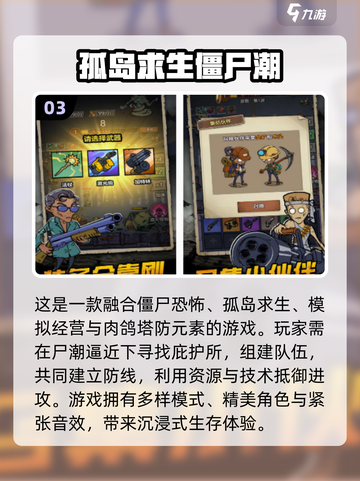 🏝2025必玩！岛求生生存游戏TOP榜🔥截图4