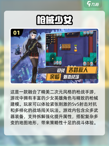 🔥2024必玩！高人气枪械手游推荐🔫截图2