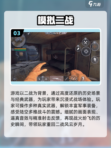 🔥2025最燃二战手游合集💥🎮截图4