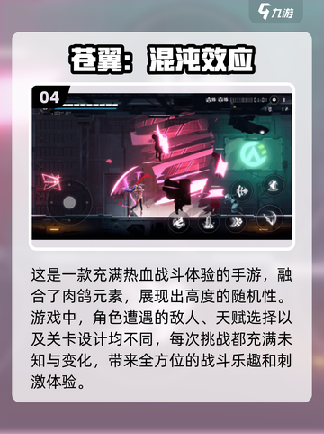 🔥2025必玩动作闯关网游推荐🎉截图5