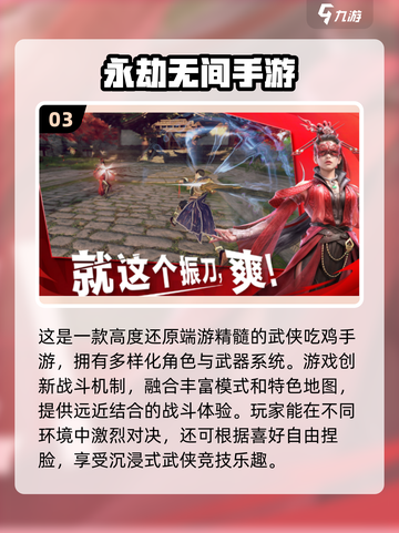 💥2025超好玩免费网游推荐，不花一分钱！🎮截图4