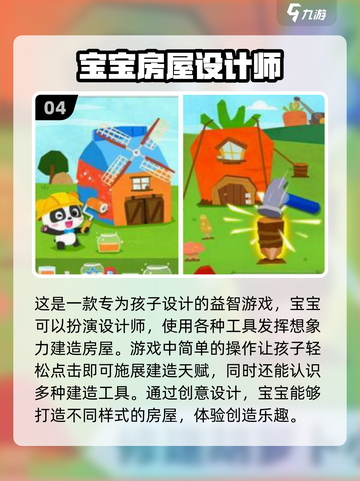 2025必玩🔥建筑游戏大全下载🔗截图5