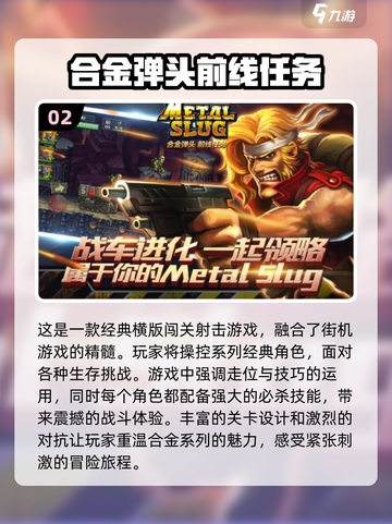 🔥2025必玩！经典街机闯关游戏合集🎉截图3