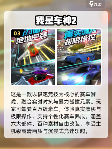 🚗2025最火免费车车游戏TOP榜🔥截图4