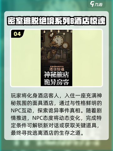 🔥2025最火逃脱游戏榜单出炉！🎮✨截图5
