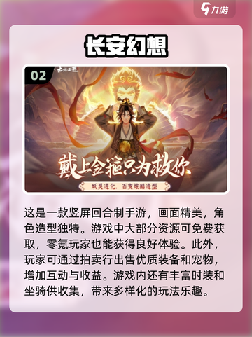 🔥2023最受欢迎回合制手游排行榜🎉截图3