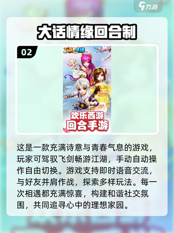 2024必玩！🔥超萌Q版仙侠游戏合集🌟截图3