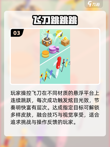 2025超火跳房子游戏🔥必玩清单截图4