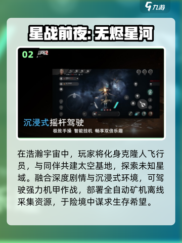 🚀2025最火银河战舰手游来袭！截图3