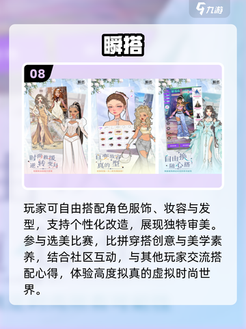 ✨巴啦啦换装手游2025惊艳上线！👗截图9