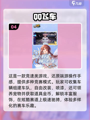 💥2025必玩碰碰车手游排行榜！经典耐玩🔥截图5
