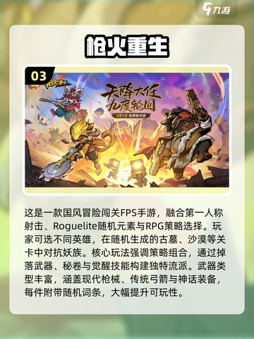 🔥2025必玩！即时rougelike手游推荐🎮截图4