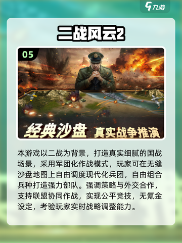 🔥2025最燃国战手游榜单出炉！中国网游玩家必看💥🎮截图6