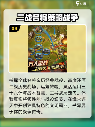 🔥2025最火二战防空炮手游💥截图5