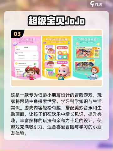 2024必玩🔥免费儿童游戏TOP5下载🔗宝爸妈速来！截图4