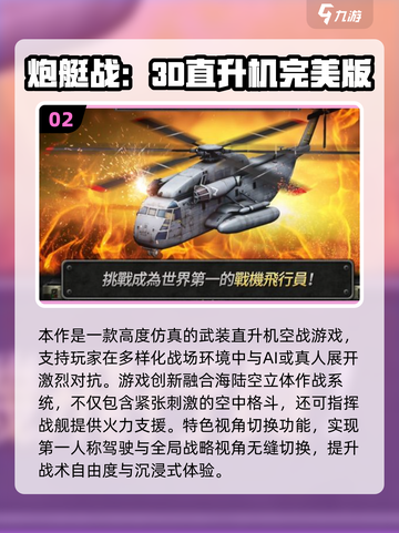 🔥2025必玩飞机大战单机游戏合集💥截图3
