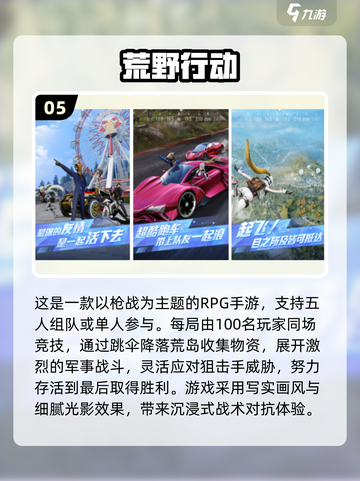 🔥2025最燃竞技手游TOP10出炉！🎮截图6