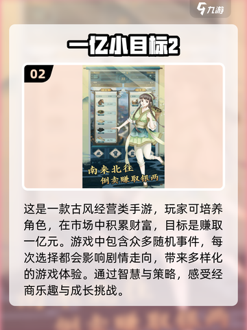 🔥2025超耐玩经营类单机手游推荐🎮截图3