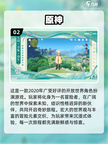 2020超🔥好玩游戏推荐🎉📌截图3