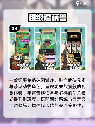 🔥2025最上头休闲游戏TOP榜💥截图4