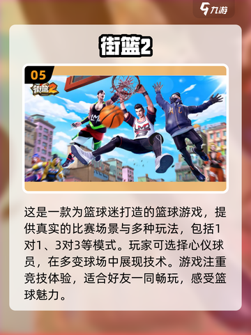 2022最好玩的🔥十大游戏排行榜💡截图6
