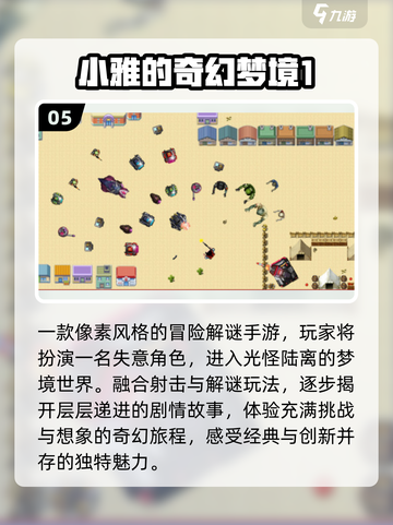 🔥2025最火梦境手游TOP榜✨截图6