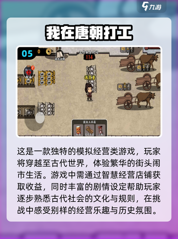 2023免费手游🔥高人气排行榜💎截图6