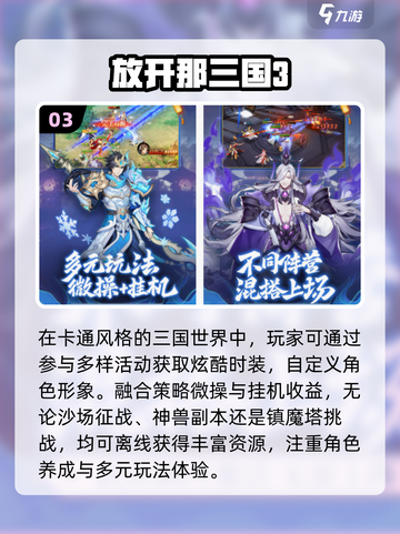 🔥2025最耐玩三国卡牌手游💥截图4
