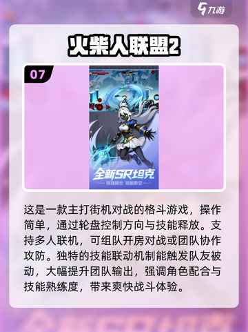 🔥2025最火4人街机游戏💥截图8