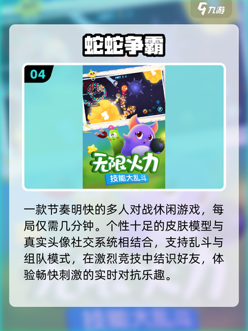 🔥2025最火派对游戏TOP5！🎉截图5